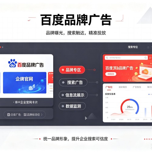 博野百度品牌广告